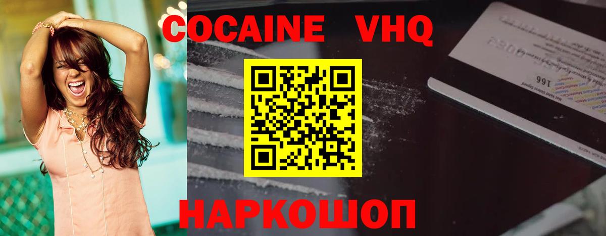 COCAIN Fish Scale  Cocaine 98%  COCAIN  Вход с VPN  Черногорск 