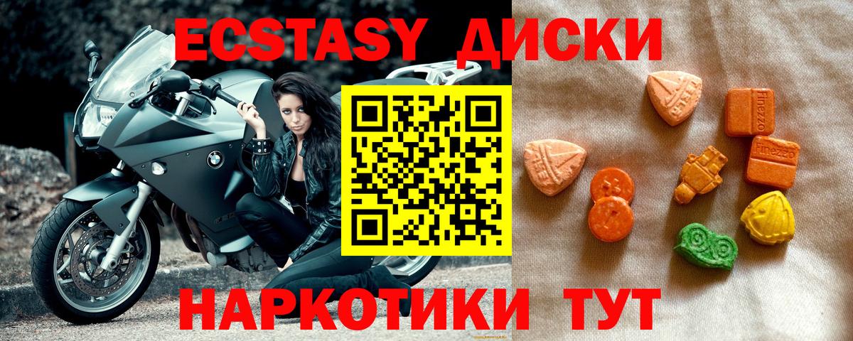 Экстази 99% Черногорск