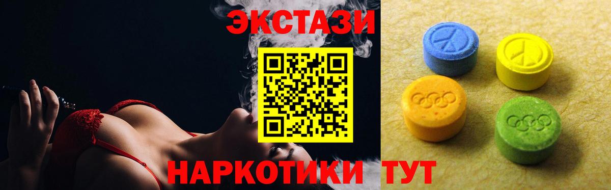 Ecstasy 280 MDMA  Экстази Philipp Plein  Черногорск  Вход с VPN 