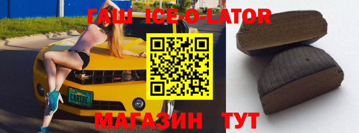 ГАШИШ Premium Черногорск