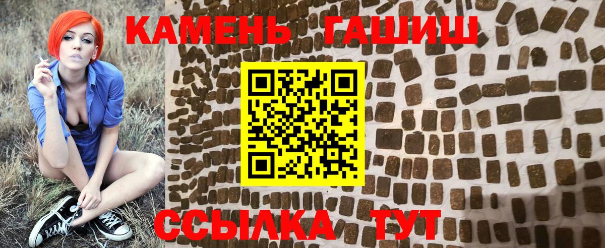 Гашиш Premium  ГАШ  магазин продажи наркотиков  Черногорск  Вход с VPN  ГАШИШ AMNESIA HAZE 