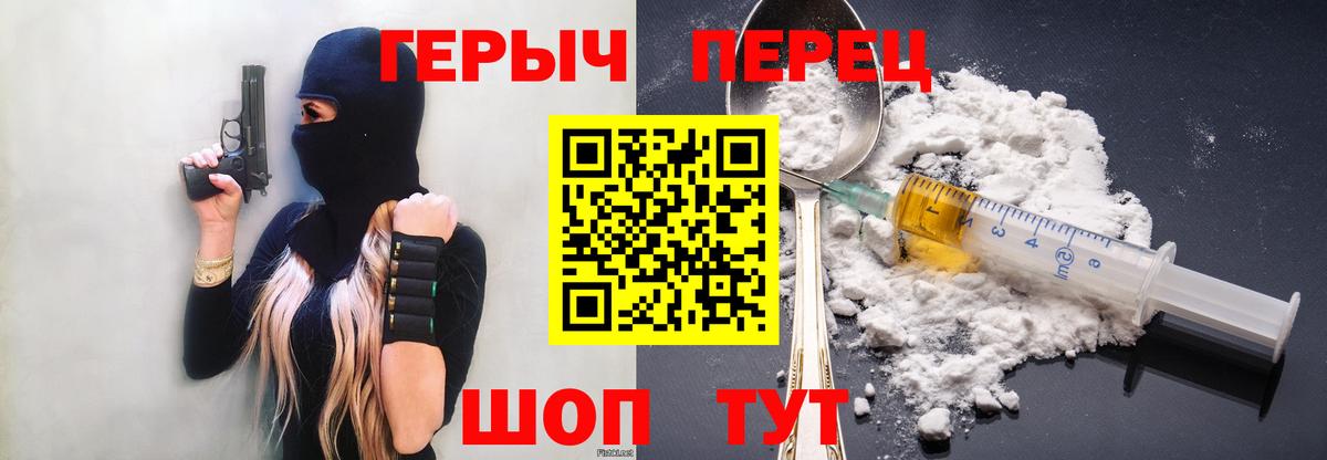 ГЕРОИН гречка  Вход с VPN  Черногорск 