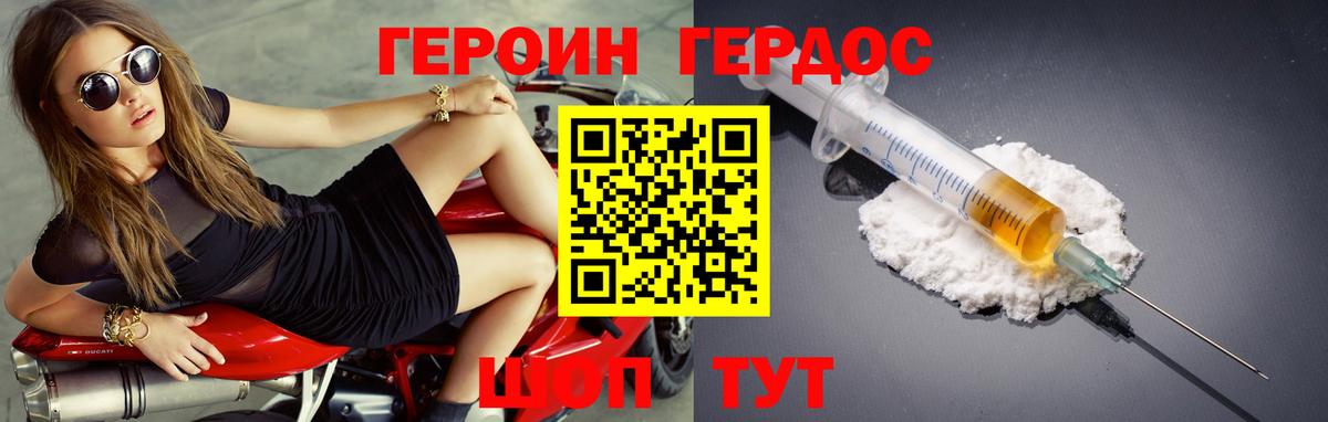 ГЕРОИН Афган Черногорск