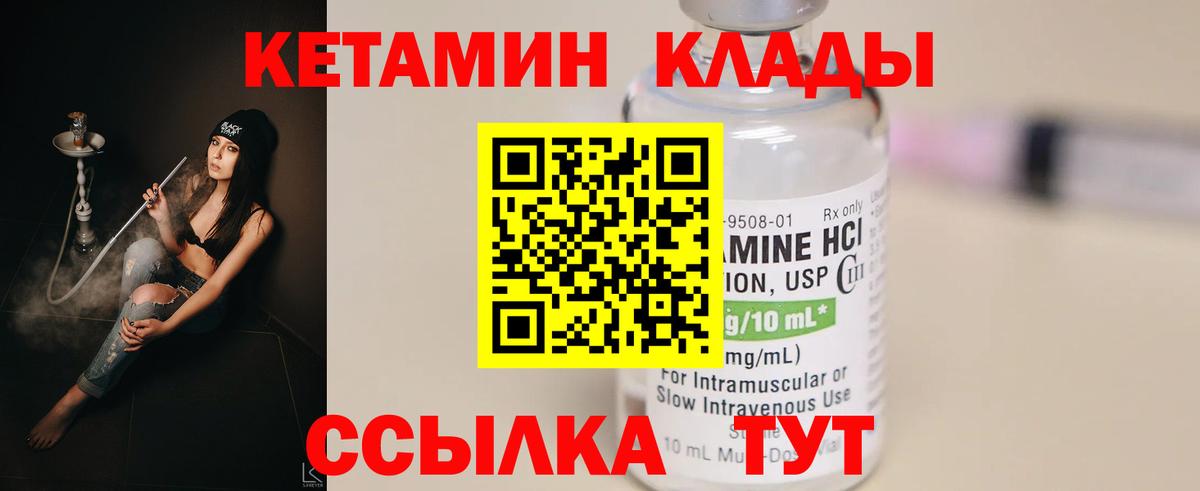 Черногорск  Кетамин ketamine  Вход с VPN  Кетамин ketamine 