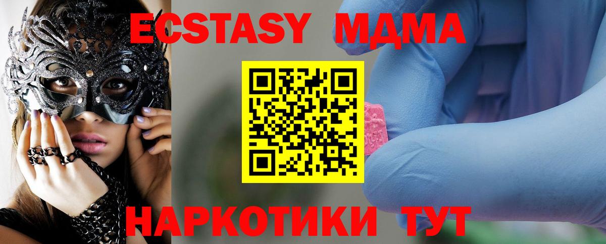 МДМА  МДМА кристаллы  Вход с VPN  МДМА молли  Черногорск 