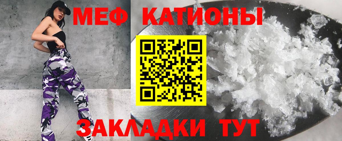 Черногорск  МЯУ-МЯУ мяу мяу  Меф VHQ  МЕФ  Вход с VPN 