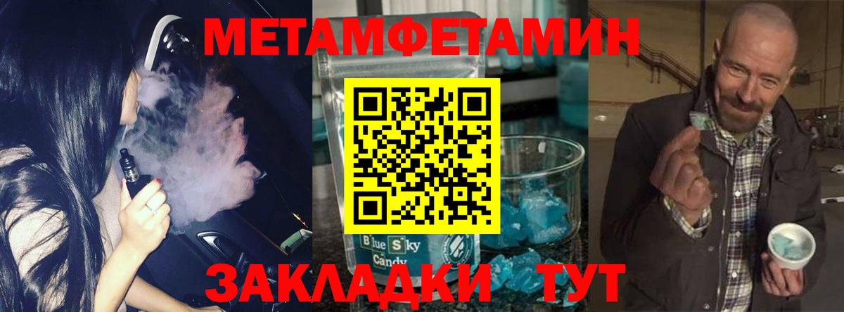 Первитин кристалл  Вход с VPN  Черногорск 