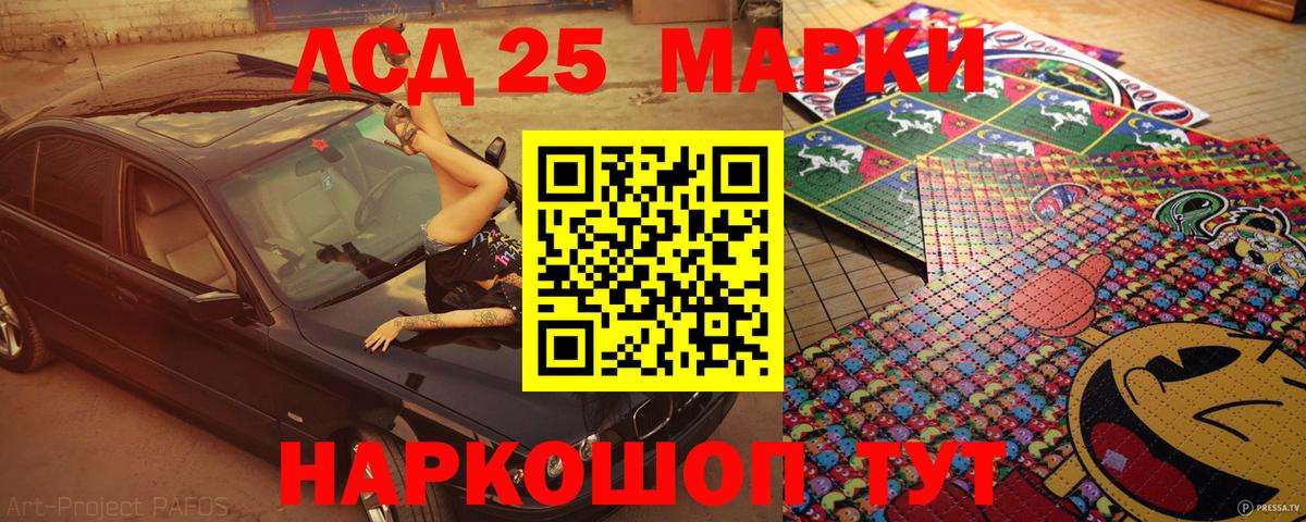 Марки 25I-NBOMe 1,5мг  Вход с VPN  Марки 25I-NBOMe 1,5мг  Черногорск 