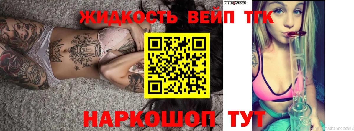 Черногорск  Дистиллят ТГК THC oil  Вход с VPN  Дистиллят ТГК Wax 