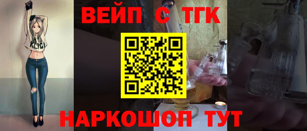 ТГК THC oil Черногорск