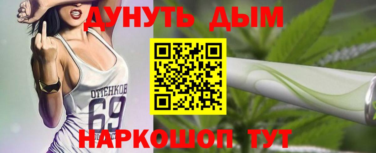 Черногорск  Конопля Ganja  Вход с VPN  Бошки Шишки THC 21%  Бошки марихуана OG Kush 